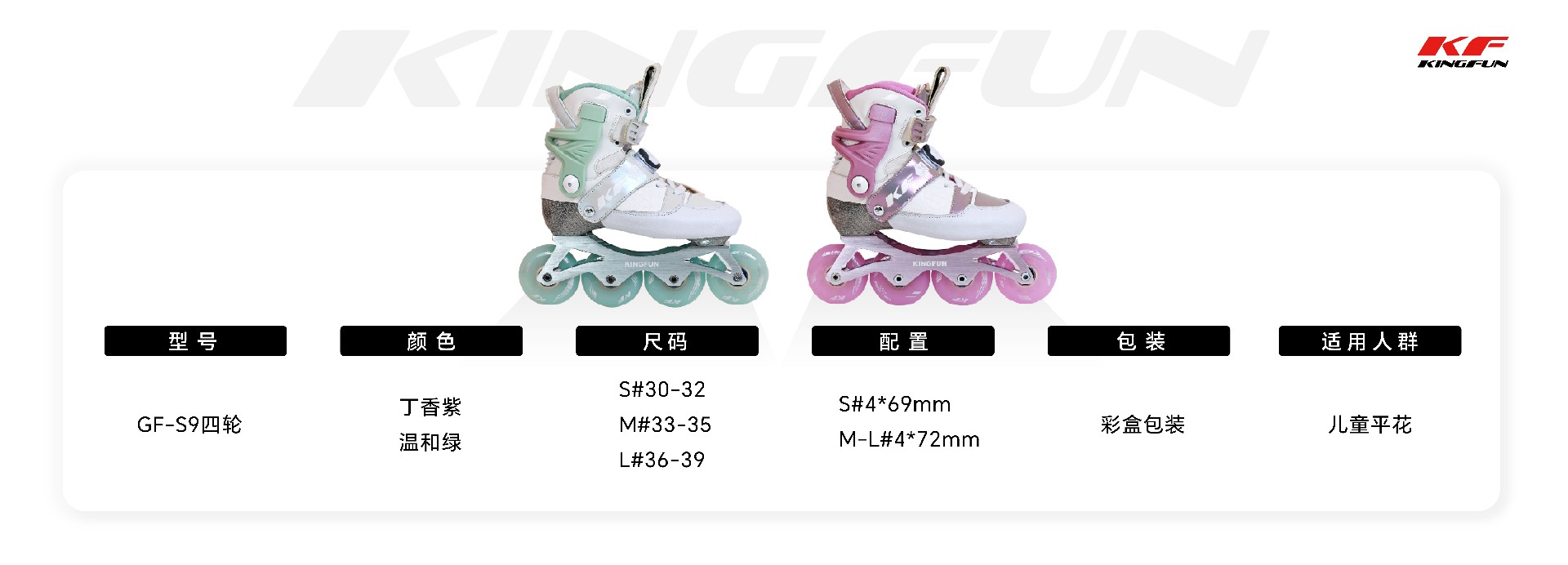 详情_GF-S9 四轮.jpg