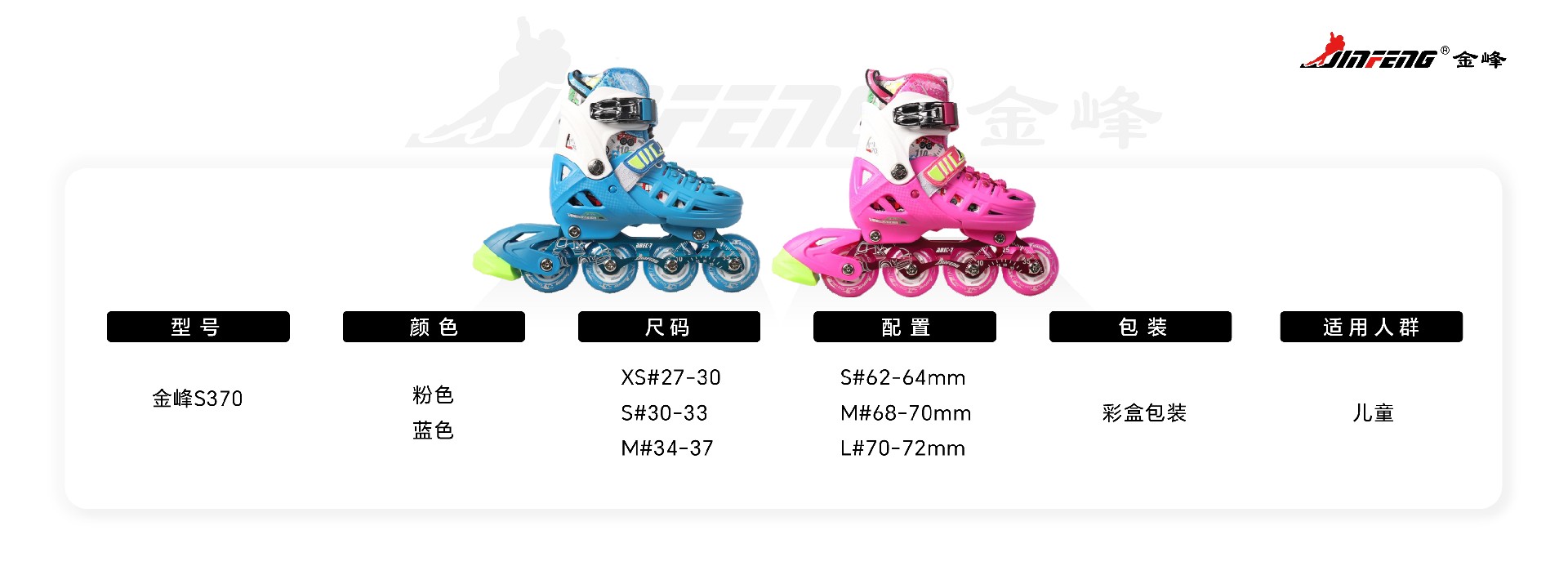 详_S370.jpg