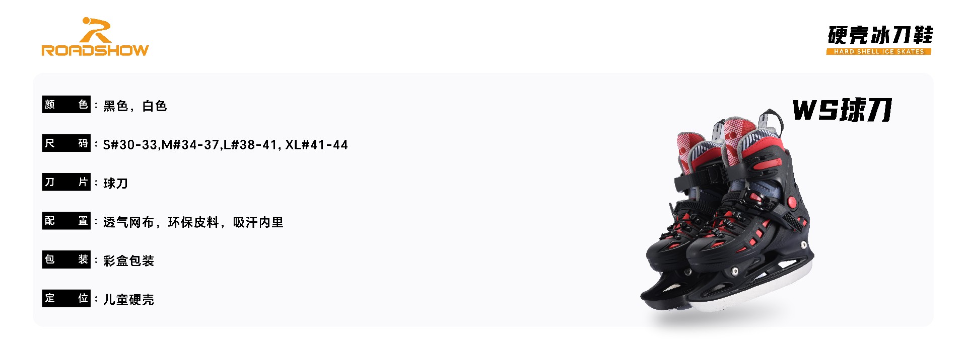 冰刀滑板_ -01.jpg