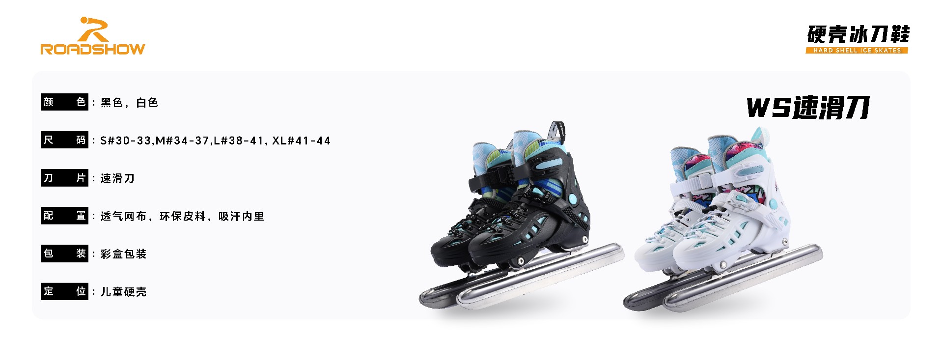 冰刀滑板_ -02.jpg