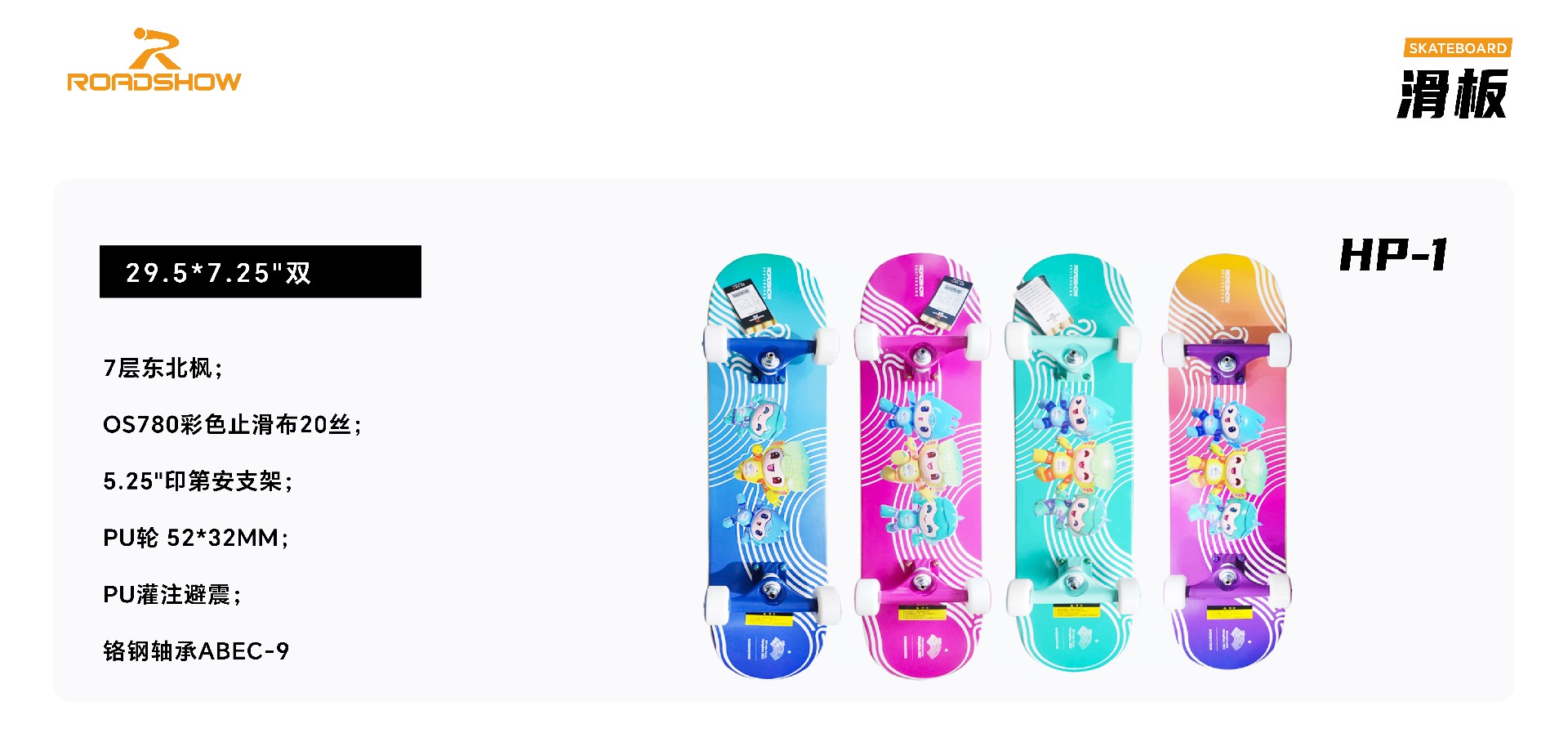 冰刀滑板_ -03.jpg