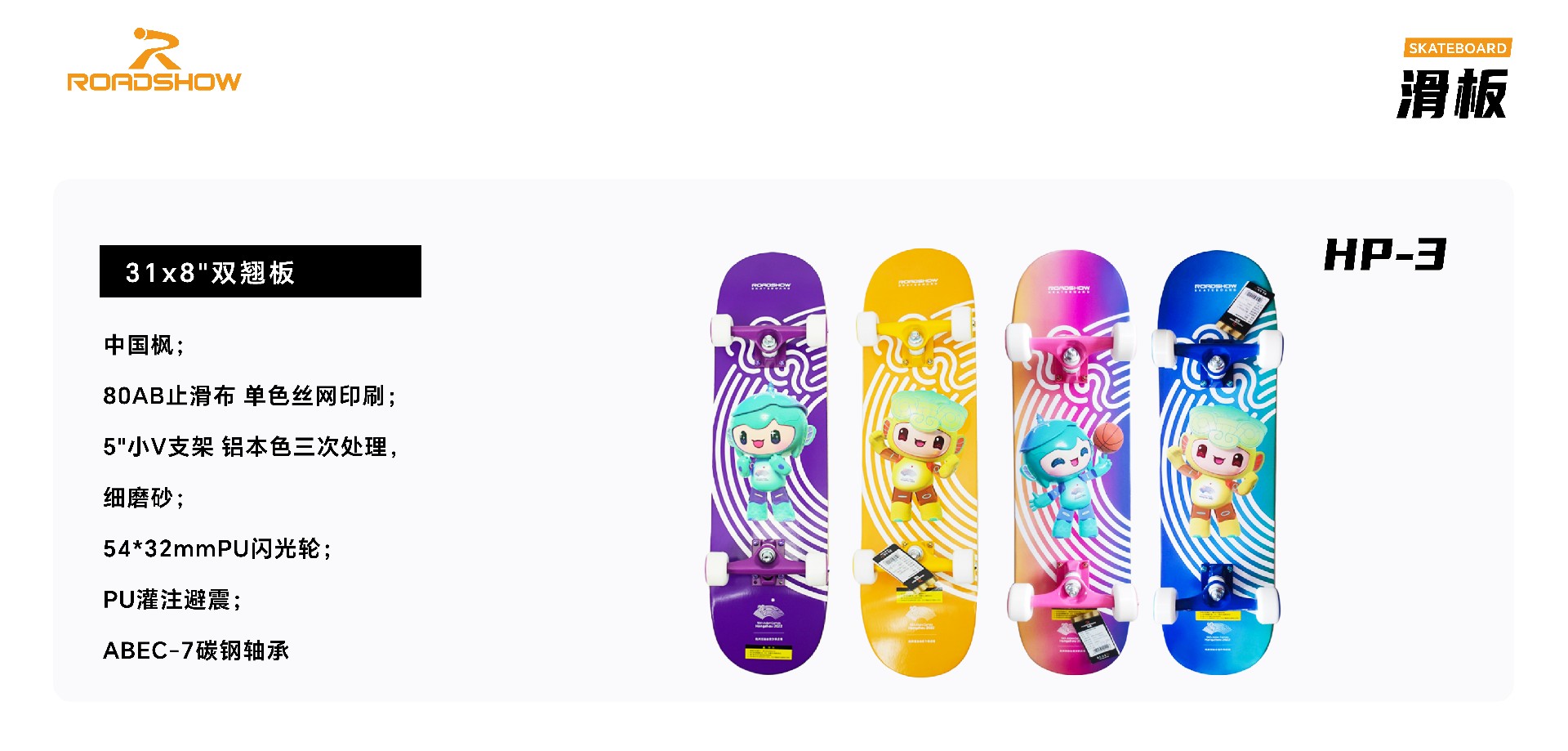 冰刀滑板_ -05.jpg