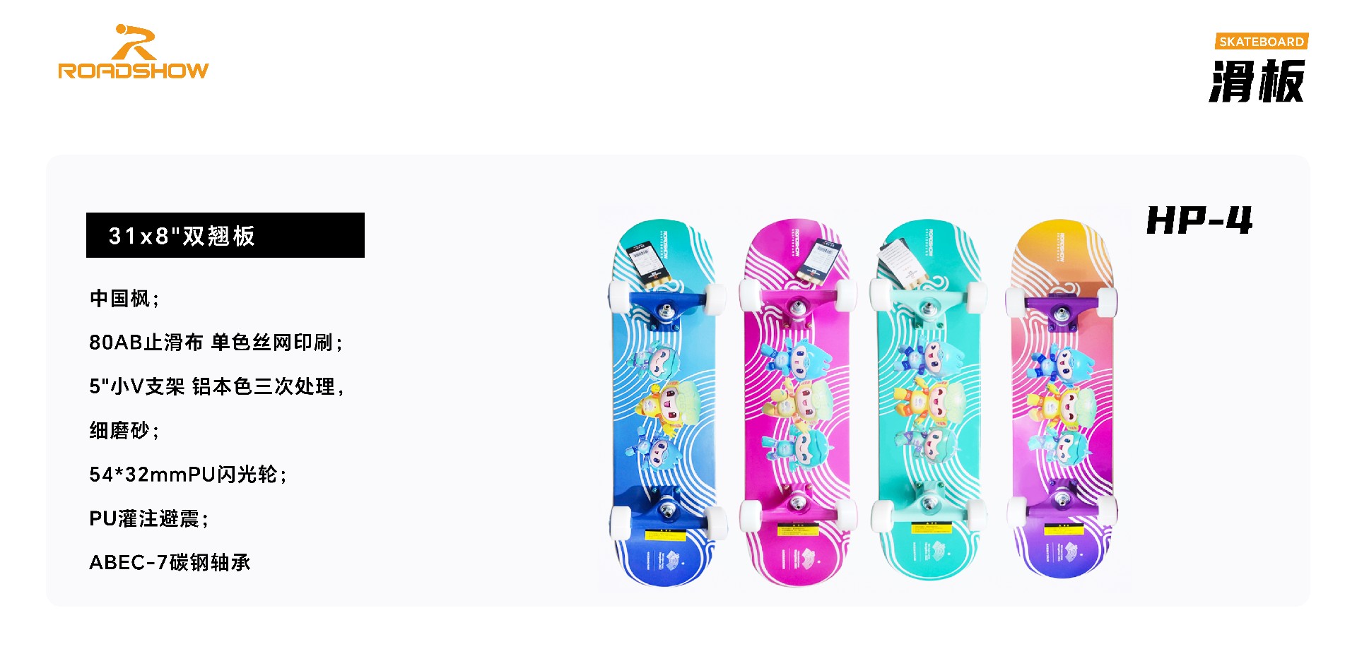 冰刀滑板_ -06.jpg