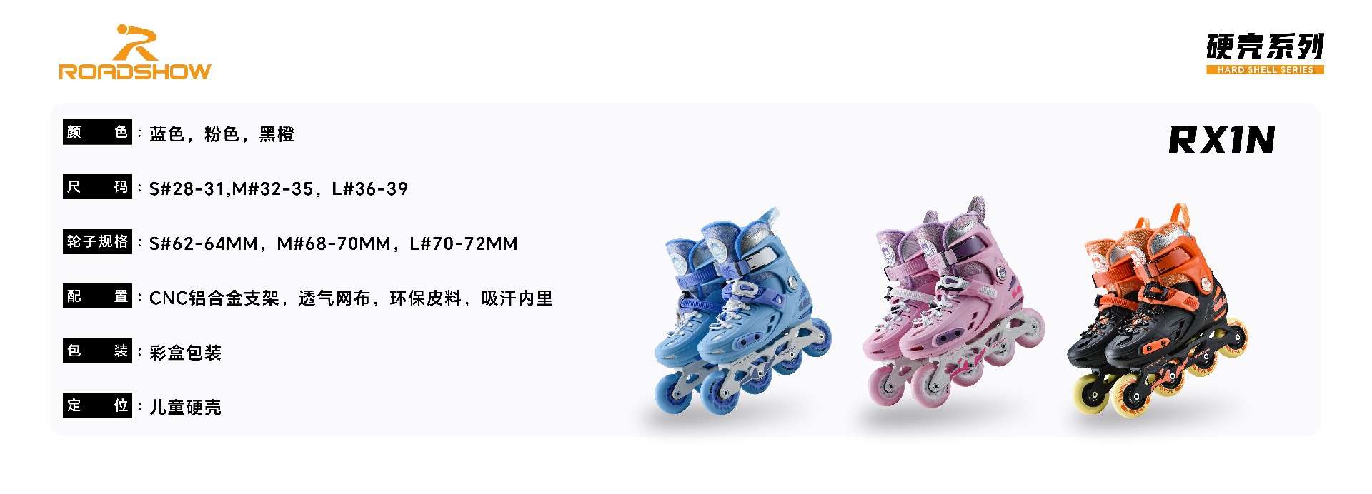 详情硬壳2.0_ -02.jpg