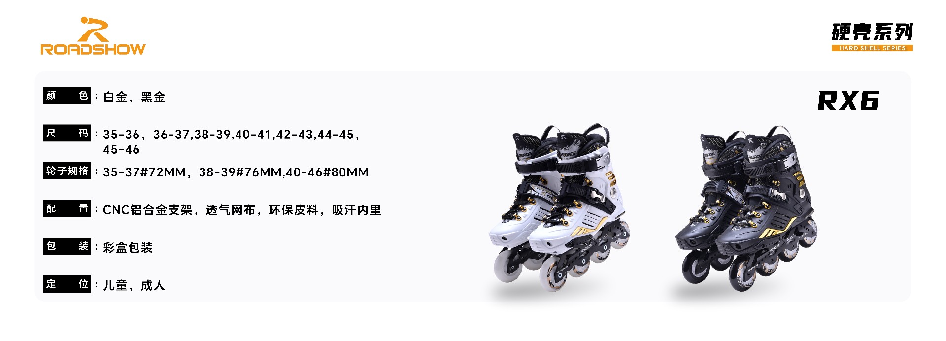 详情硬壳2.0_ -10.jpg