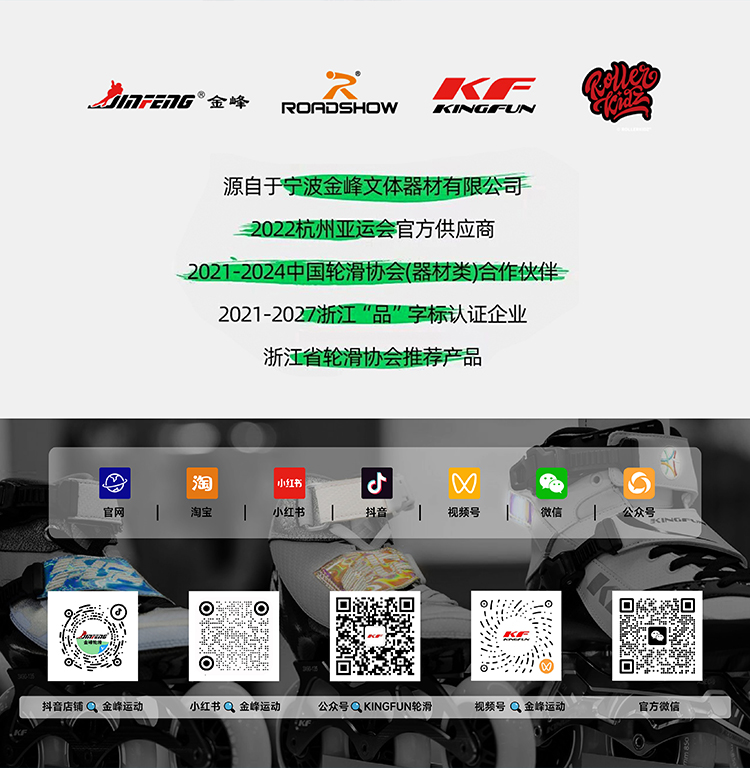 轮滑节3-4-06 拷贝.jpg